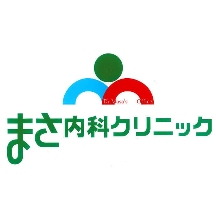 まさ内科クリニックのロゴ