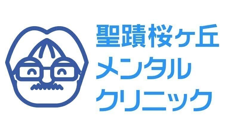 聖蹟桜ヶ丘メンタルクリニックのロゴ