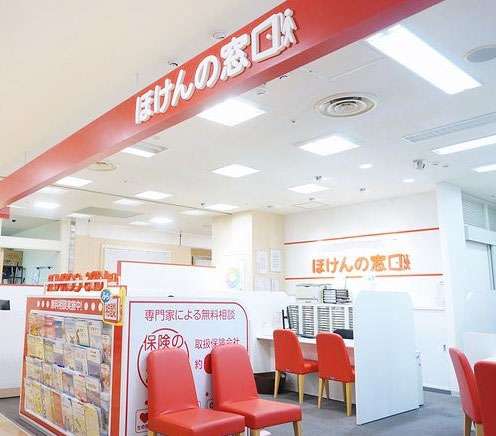 ほけんの窓口
