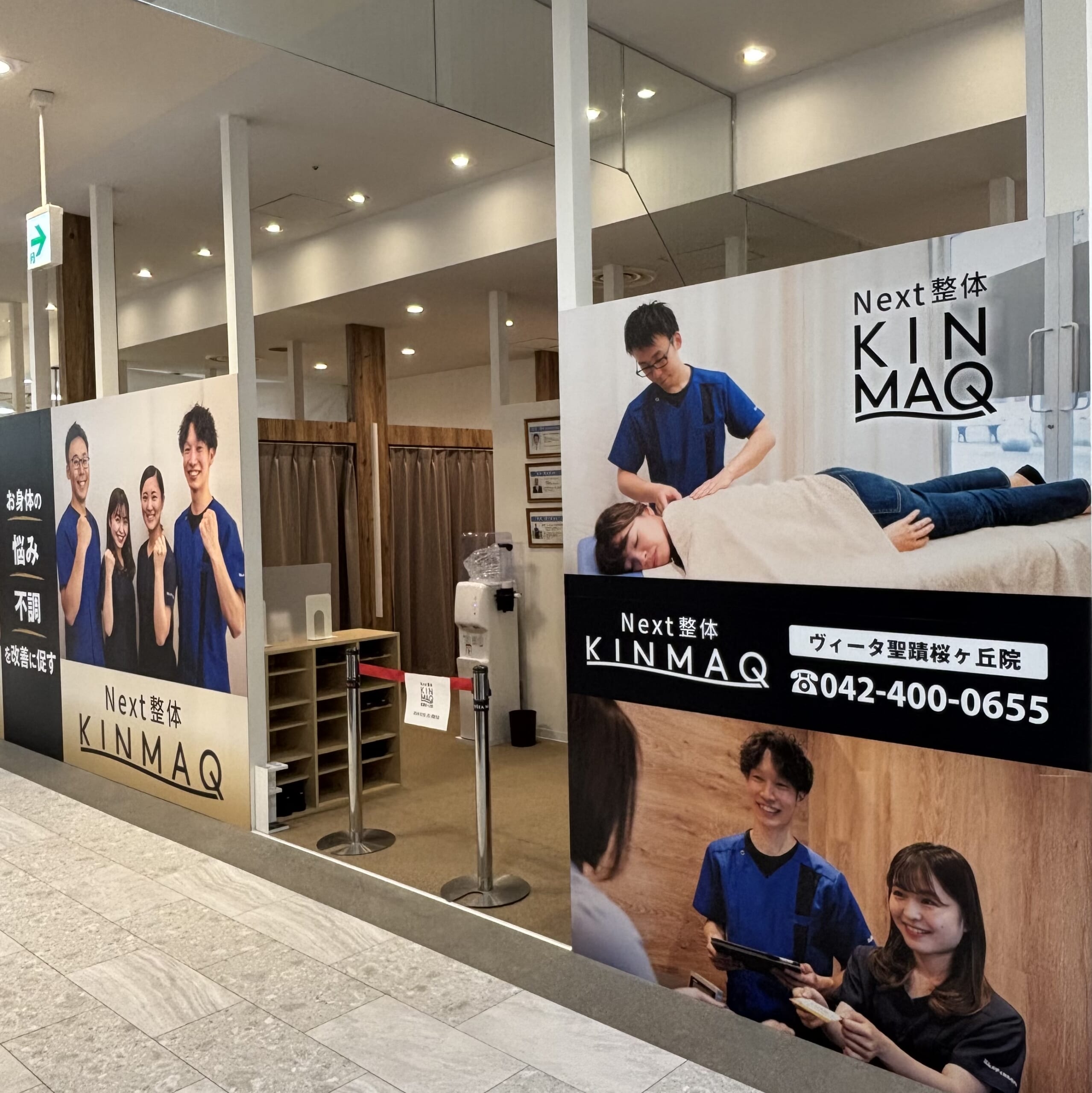 KINMAQ整体院　NEW OPEN！