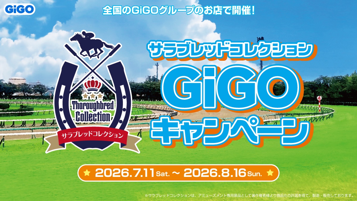 🏇サラブレッドコレクション×GiGOキャンペーン🏇 | vitamall-seiseki