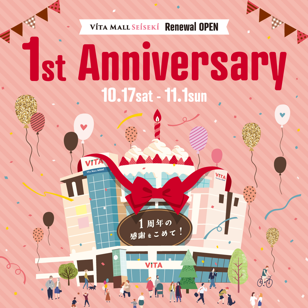1st Anniversary　開催！！
