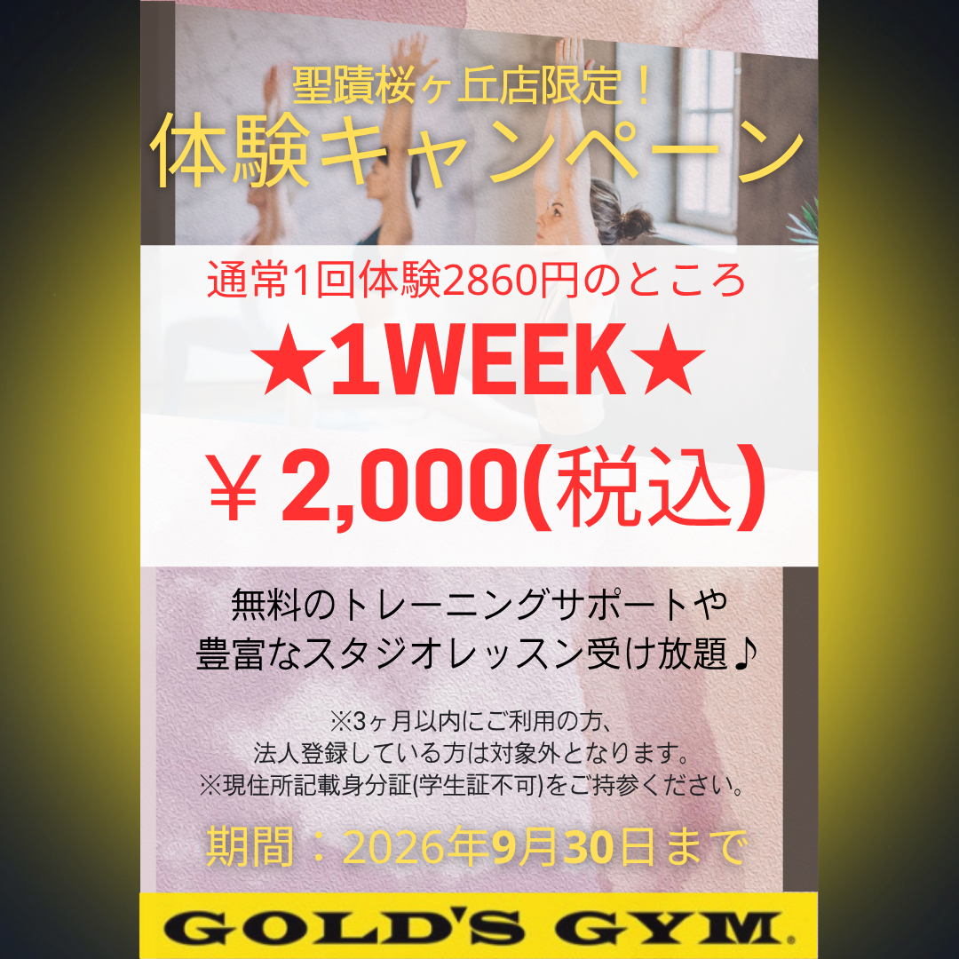 🌝9月体験CP🌝