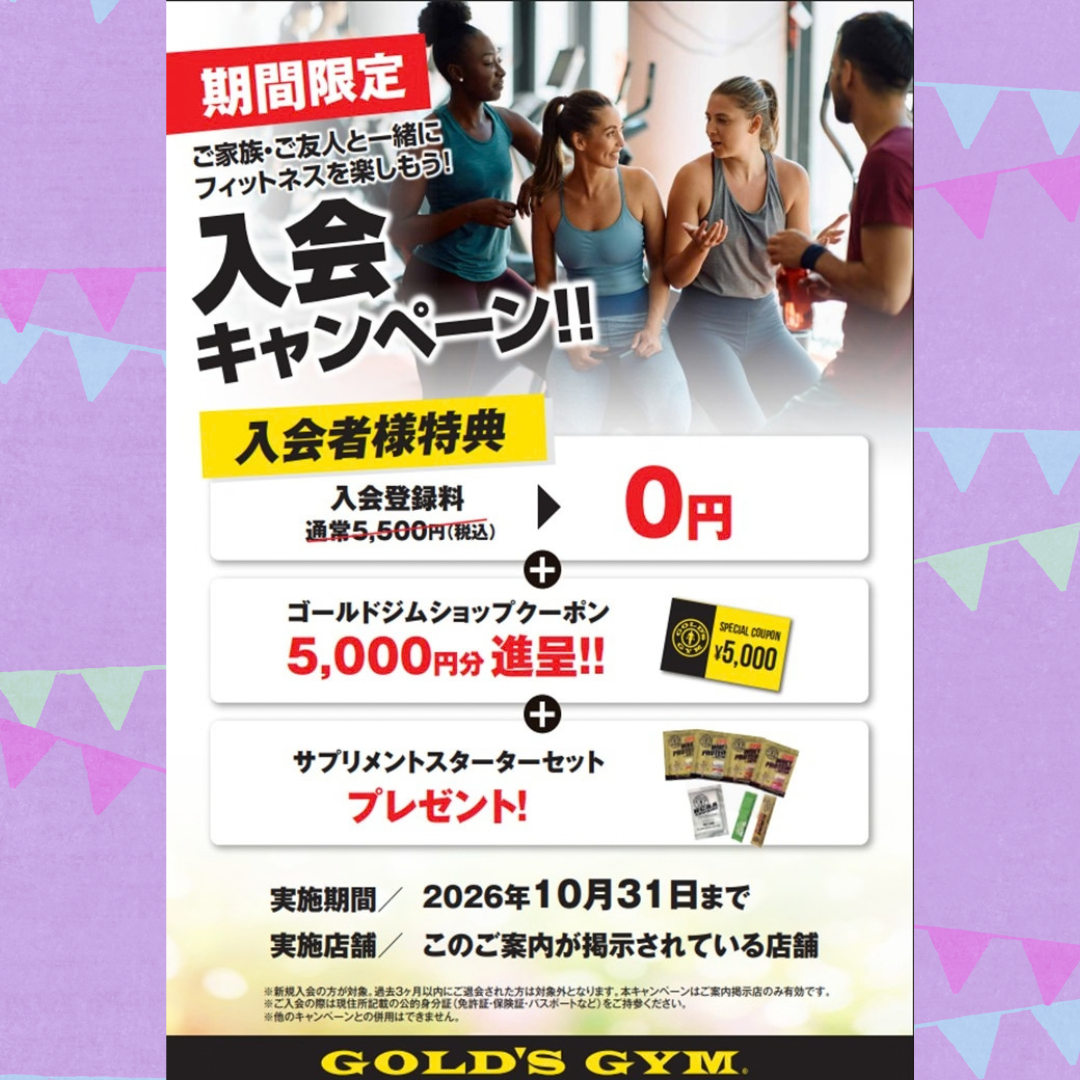 🚩10月入会CP